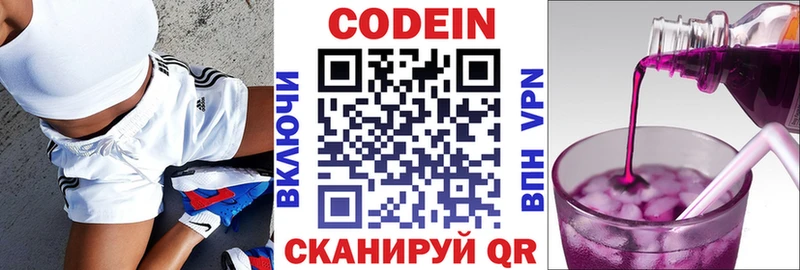 Кодеиновый сироп Lean напиток Lean (лин)  Константиновск 