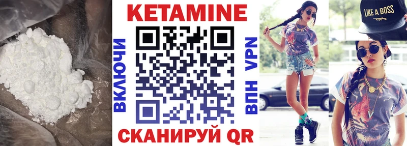 Кетамин ketamine  Константиновск 
