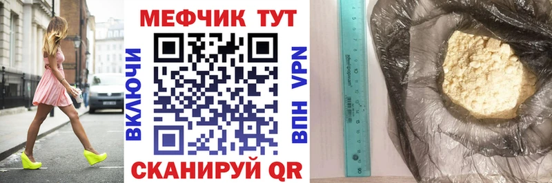 Меф кристаллы  Константиновск 