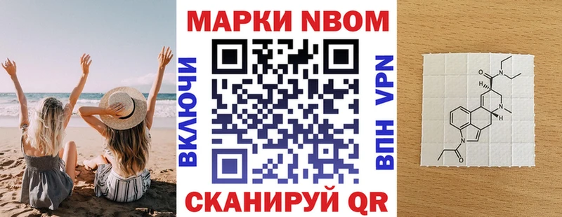 Марки NBOMe 1,5мг  Константиновск 